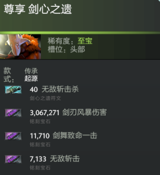 剑圣