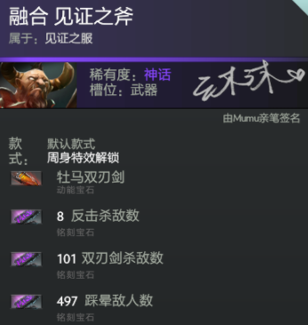 人马