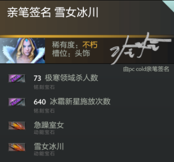 冰女宝石