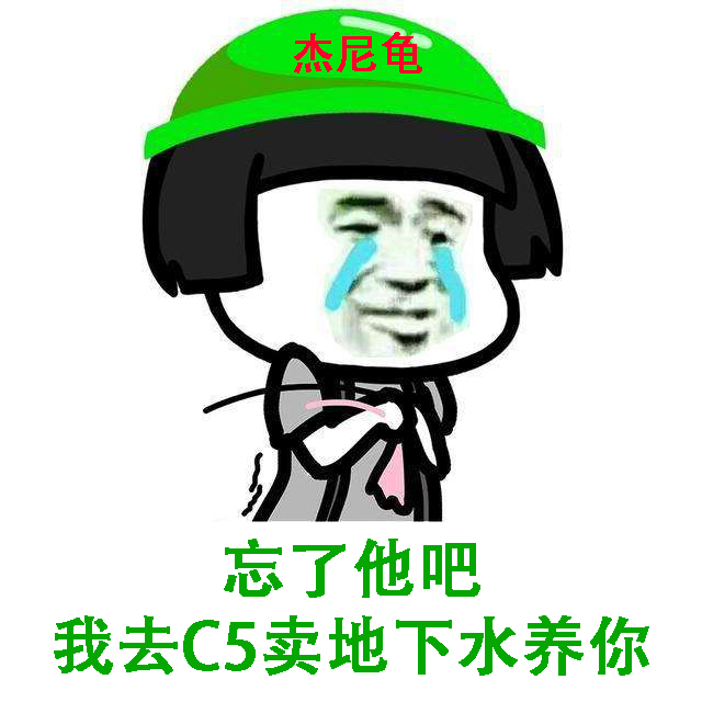 绿帽子