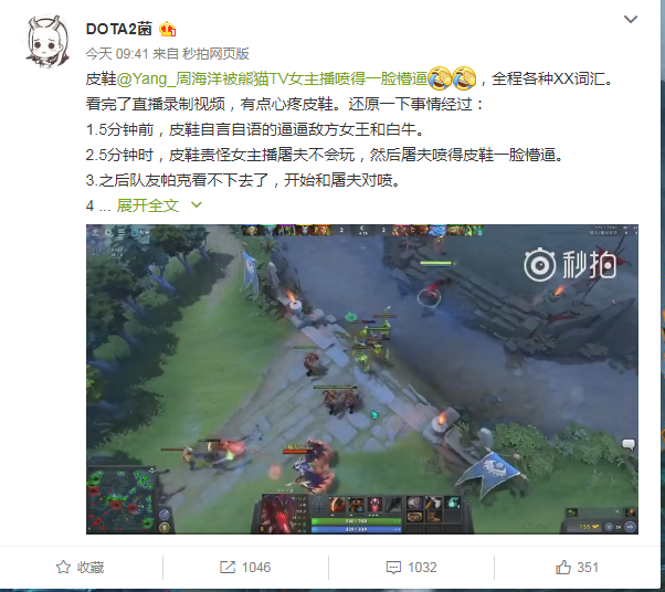 QQ截图20170830161737