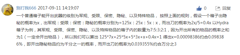 QQ截图20170911180502