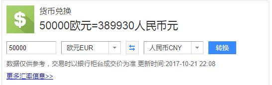 QQ截图20171021222508