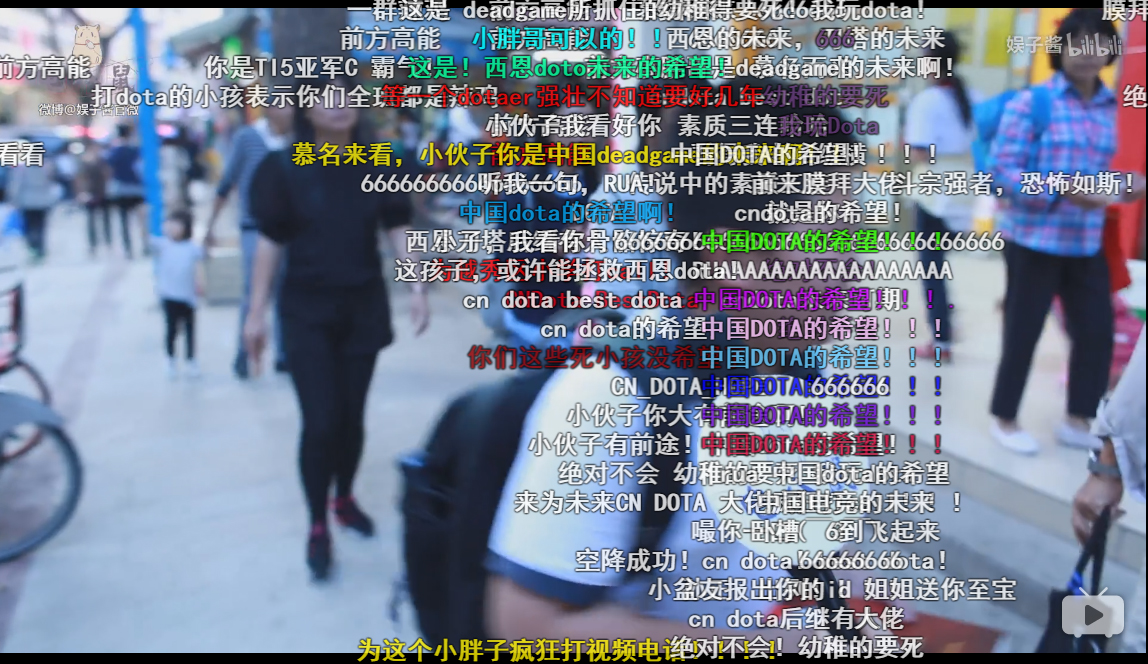 弹幕