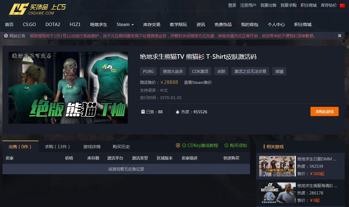 QQ截图20180101160003