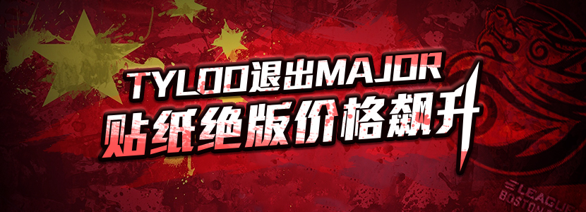 tyloo