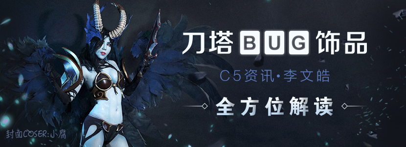 bug饰品banner1