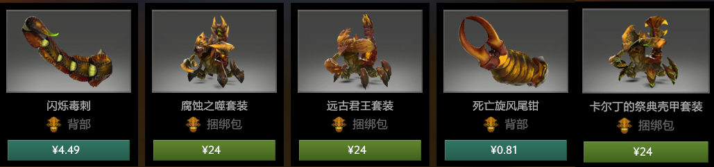 早期套装