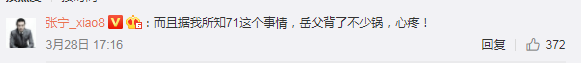 TIM截图20180330104713