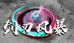 剑刃风暴的逆袭！TI8剑圣不朽：奇门之锋_c5game