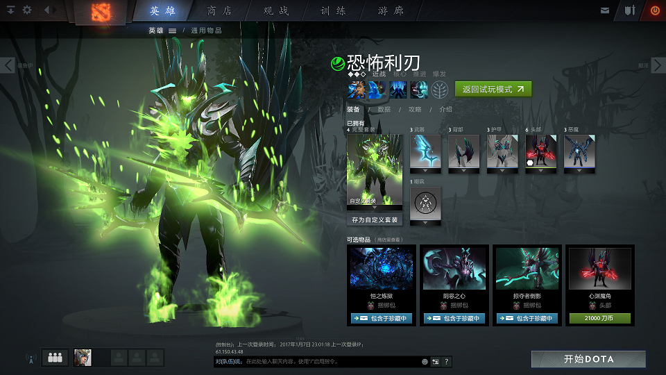 明亮之绿