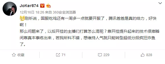 TIM截图20171220183509