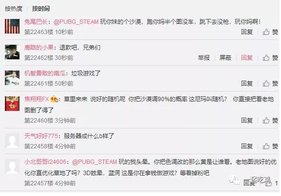TIM截图20171223195400