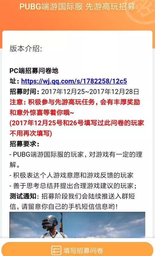 TIM截图20171228181508