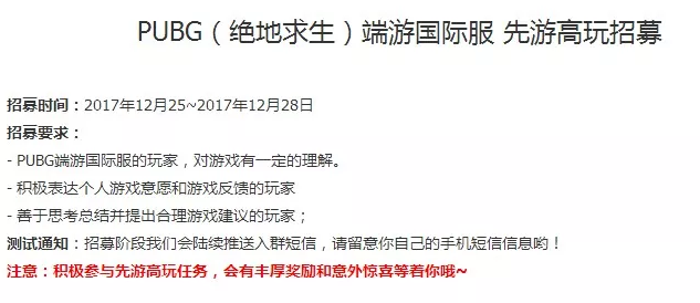 TIM截图20171228181517
