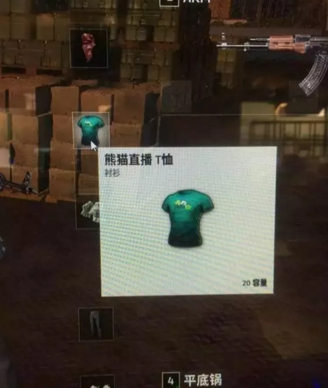 TIM截图20171230185319