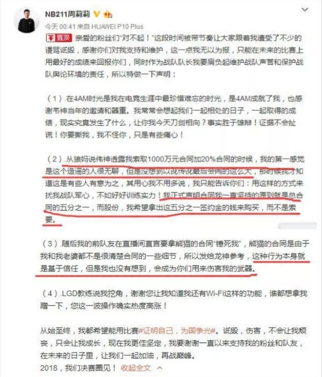 TIM截图20180103173641