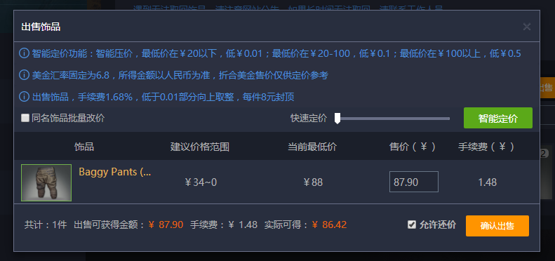 TIM截图20180111144823