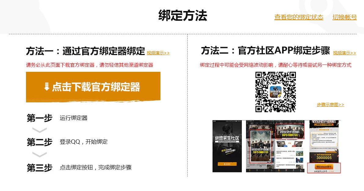 TIM截图20180112152751