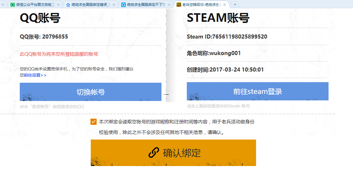 TIM截图20180112160336
