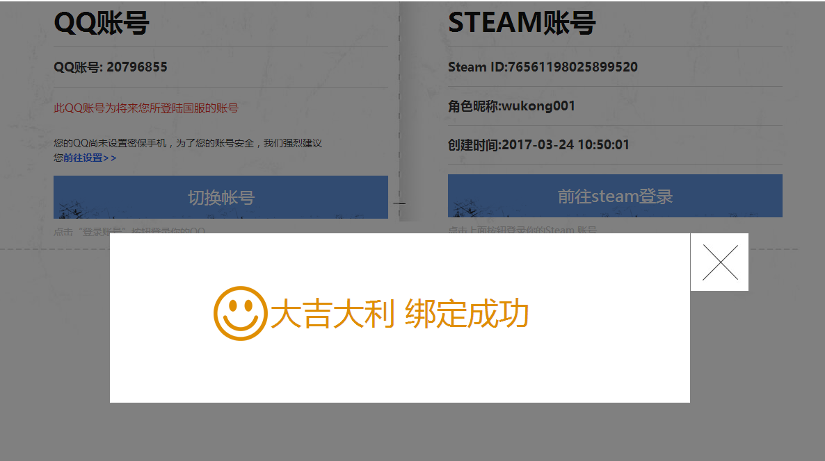 TIM截图20180112160346