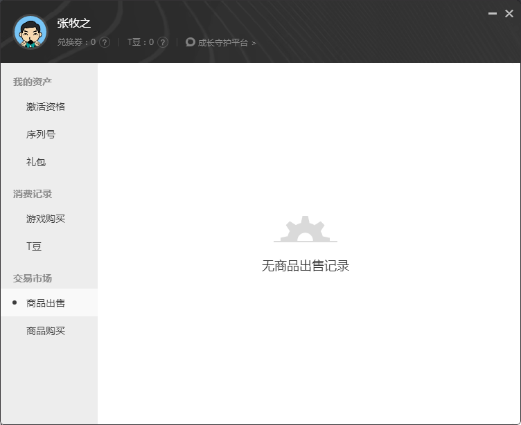 TIM截图20180121133405