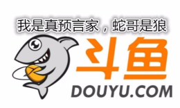 狼人蛇哥自爆欲刀死斗鱼，韦神开枪带走斗鱼，斗鱼究竟是神是狼？_c5game