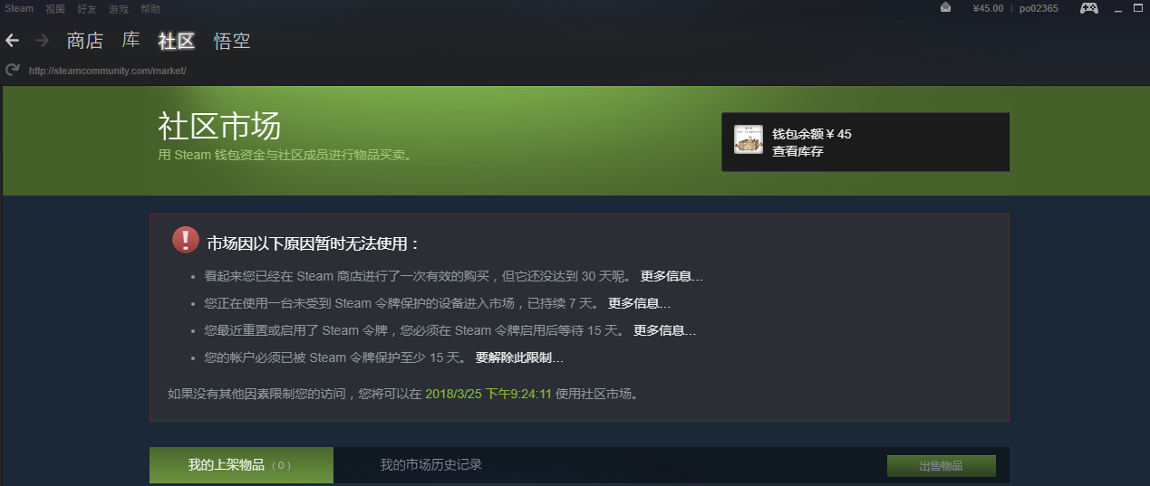 TIM截图20180224160855