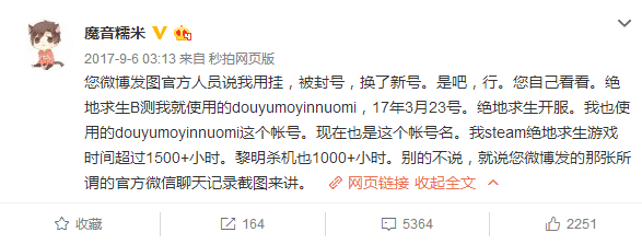 TIM截图20180308165547