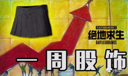 《一周股饰》压蹦国服饰品的三座大山！_c5game
