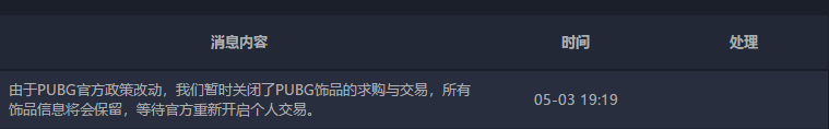 TIM截图20180504193948