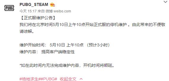 TIM截图20180509202237