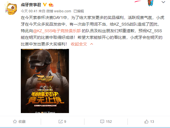 TIM截图20180510125249