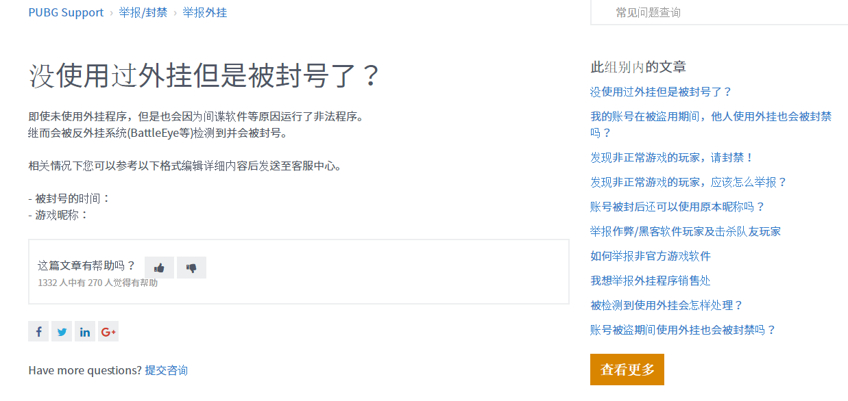 TIM截图20180516114013
