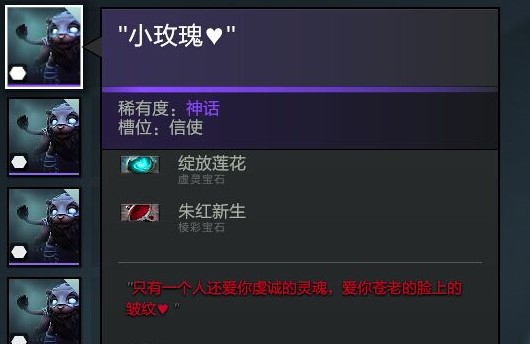 小玫瑰面板