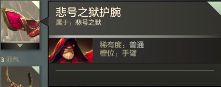悲号之狱2