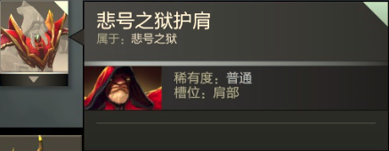 悲号之狱3