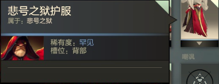 悲号之狱5