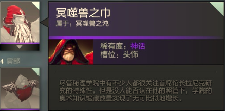 冥噬兽1