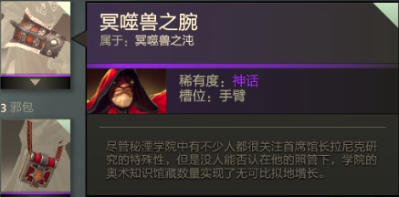 冥噬兽2