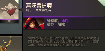 冥噬兽3