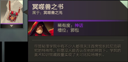 冥噬兽4
