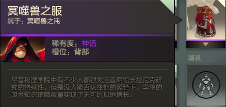 冥噬兽5