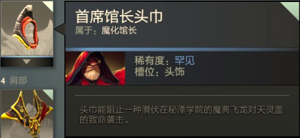首席馆长1