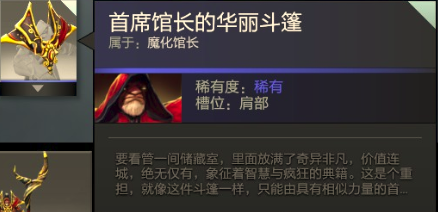 首席馆长3
