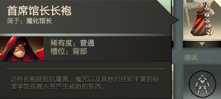 首席馆长5