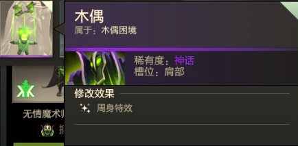 木偶2