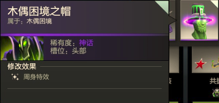 木偶4