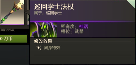 巡回1