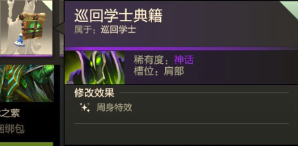 巡回2